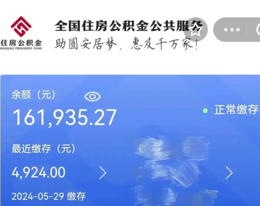 新余辞职后怎么取公积金（辞职了怎么把公积金提取出来）